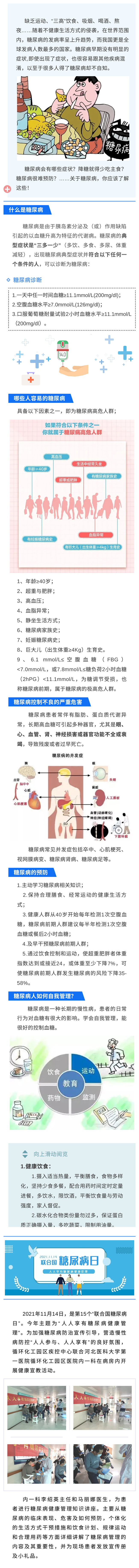 你是否有“甜蜜的煩惱”，快對照這幾點自查——-1.jpg