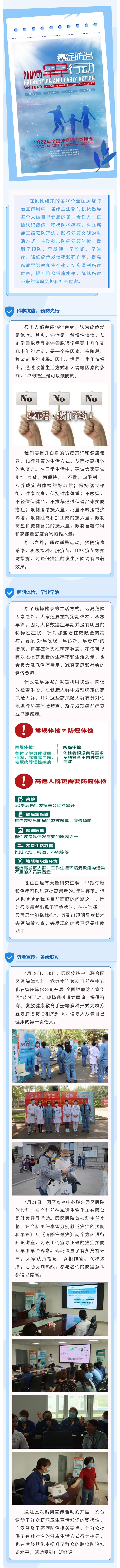 腫瘤防治，我們在行動！.jpg