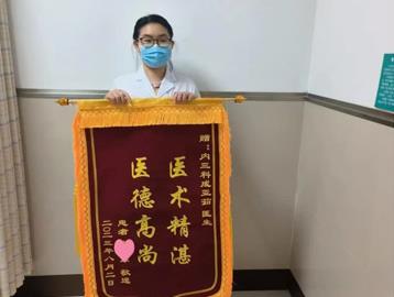 錦旗故事--腹痛腹脹反復(fù)不好，在這里終查明原因，多年疾病困擾得以擺脫