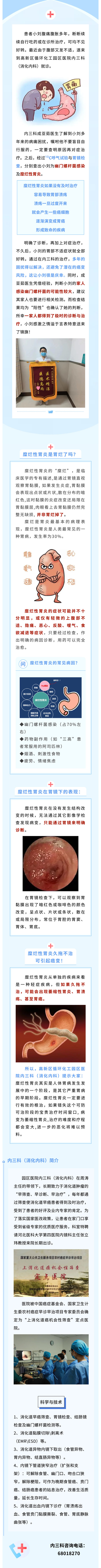 錦旗故事--腹痛腹脹反復(fù)不好，在這里終查明原因，多年疾病困擾得以擺脫.jpg