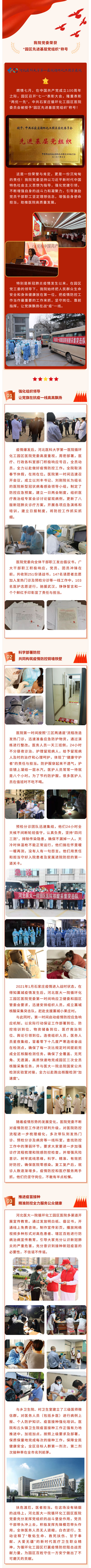 榮譽(yù)！我院黨委榮獲“園區(qū)先進(jìn)基層黨組織”稱(chēng)號(hào)！.jpg