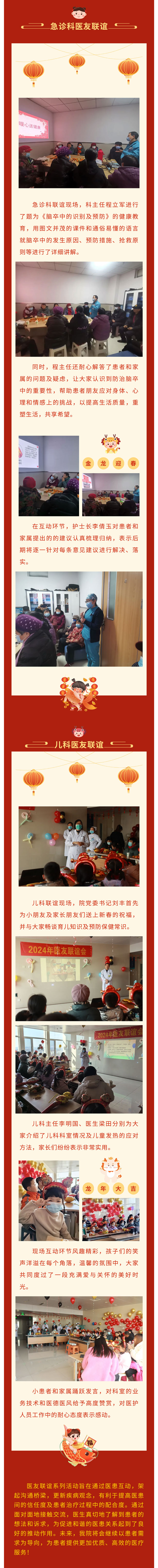 醫(yī)友聯(lián)誼愛延續(xù)，真情互動(dòng)迎新春2.jpg